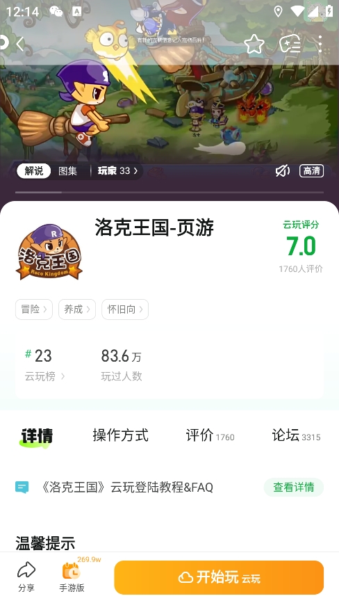 好游快爆 官网入口最新版(图8)