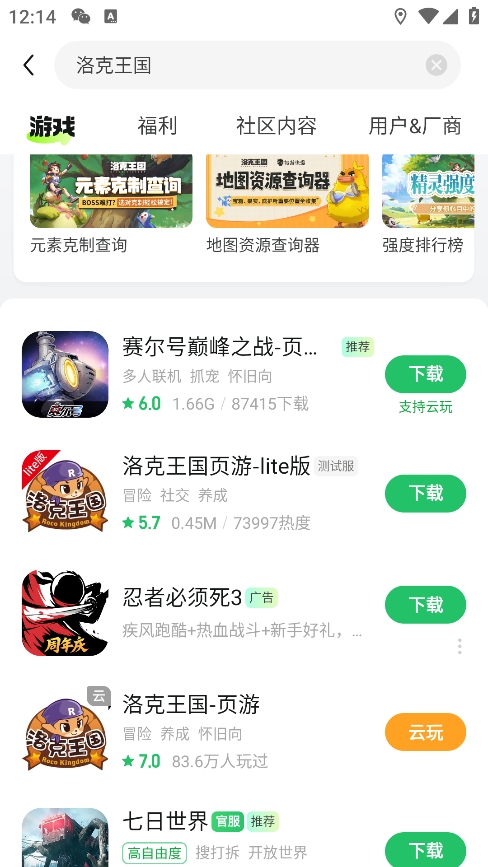 好游快爆 官网入口最新版(图7)