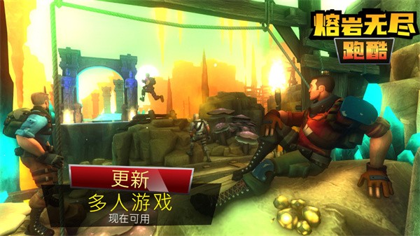 熔岩无尽跑酷 正版