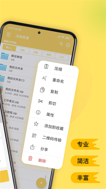 
解压专家 官网入口