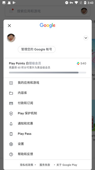 GMS安装器 小米版(图1)