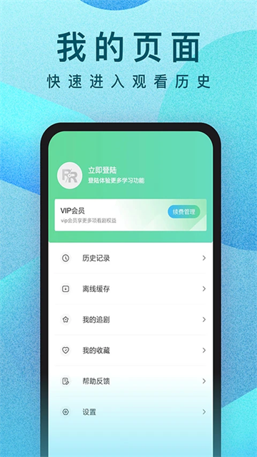 
人人视频 app官网版