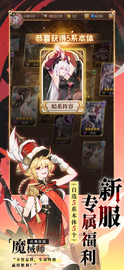 
闪烁之光 0.1折版