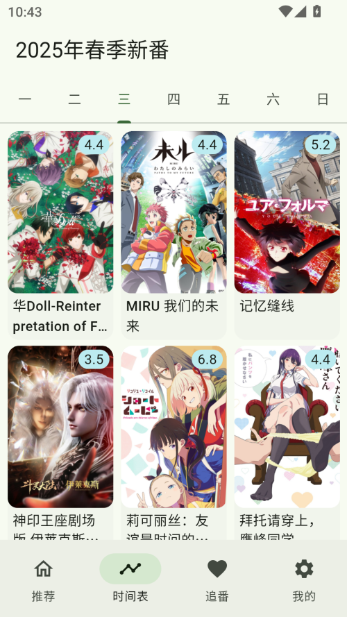 
kazumi动漫 官方最新