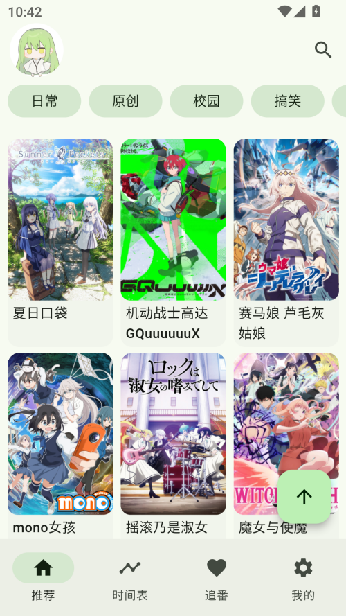 
kazumi动漫 官方最新