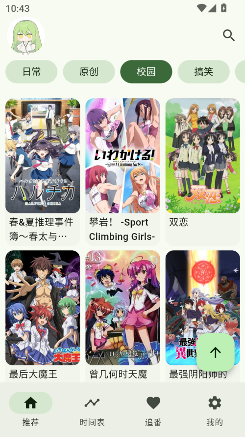 
kazumi动漫 官方最新