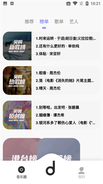 
魔音音乐 永久免费版