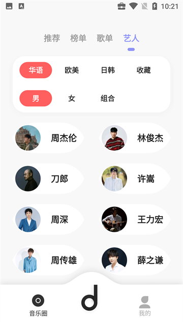 
魔音音乐 永久免费版