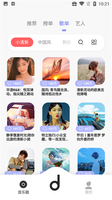 
魔音音乐 永久免费版