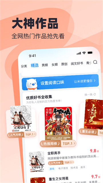 
飞读小说 app官方最新版