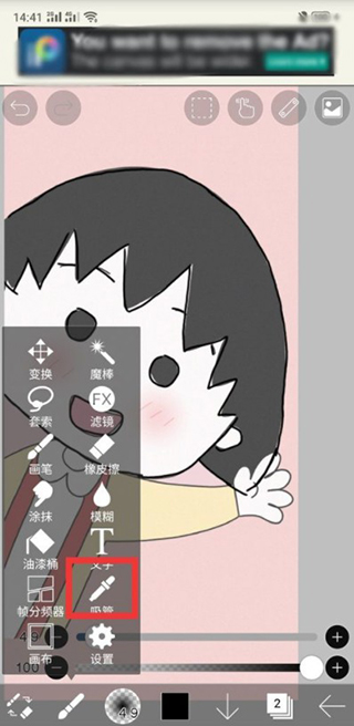 爱笔思画x 2025官方正版(图6)