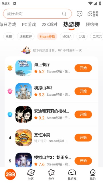 223游戏乐园 官网版(图5)