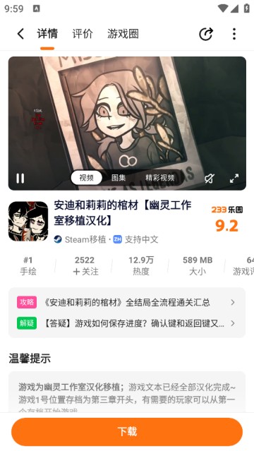 223游戏乐园 官网版(图6)