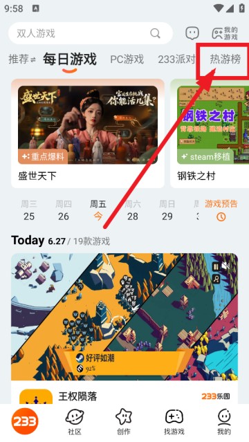 223游戏乐园 官网版(图3)