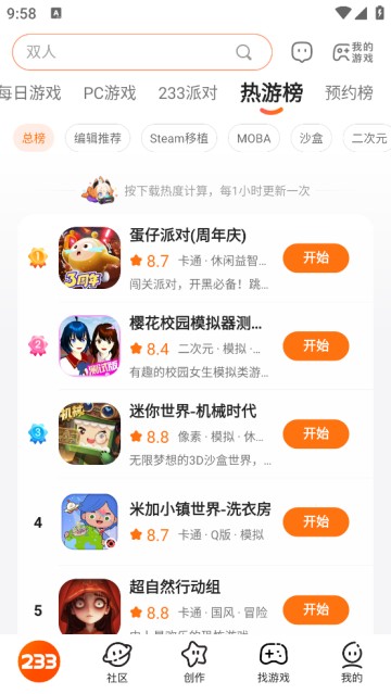 223游戏乐园 官网版(图4)