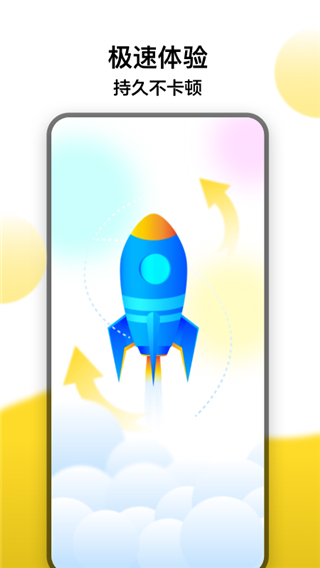 
冲鸭变速器 官网版