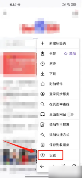 《火狐浏览器》设置中文方法(图3)