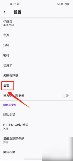 《火狐浏览器》设置中文方法(图4)