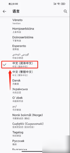 《火狐浏览器》设置中文方法(图5)