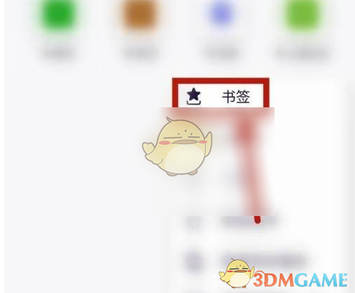 《火狐浏览器》删除书签方法(图3)