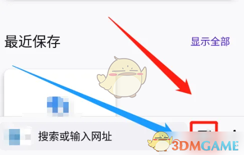 《火狐浏览器》同步电脑书签方法(图2)