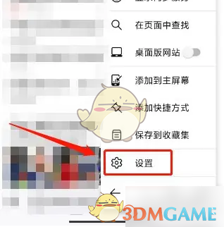 《火狐浏览器》删除浏览数据方法(图3)