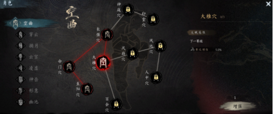 《虚无之印》境界介绍(图5)