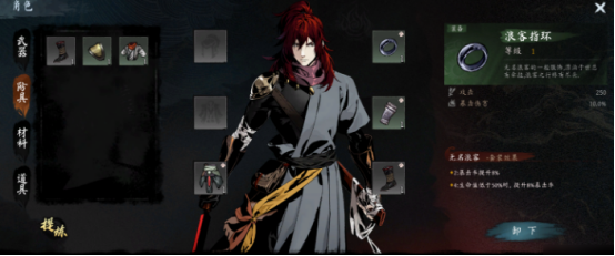 《虚无之印》境界介绍(图4)