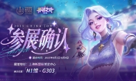 体感音舞手游《舞动之夜：狂欢》重磅亮相2025 ChinaJoy，邀您共赴N1-G303闪耀舞台！