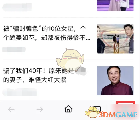 《火狐浏览器》删除历史记录方法(图2)