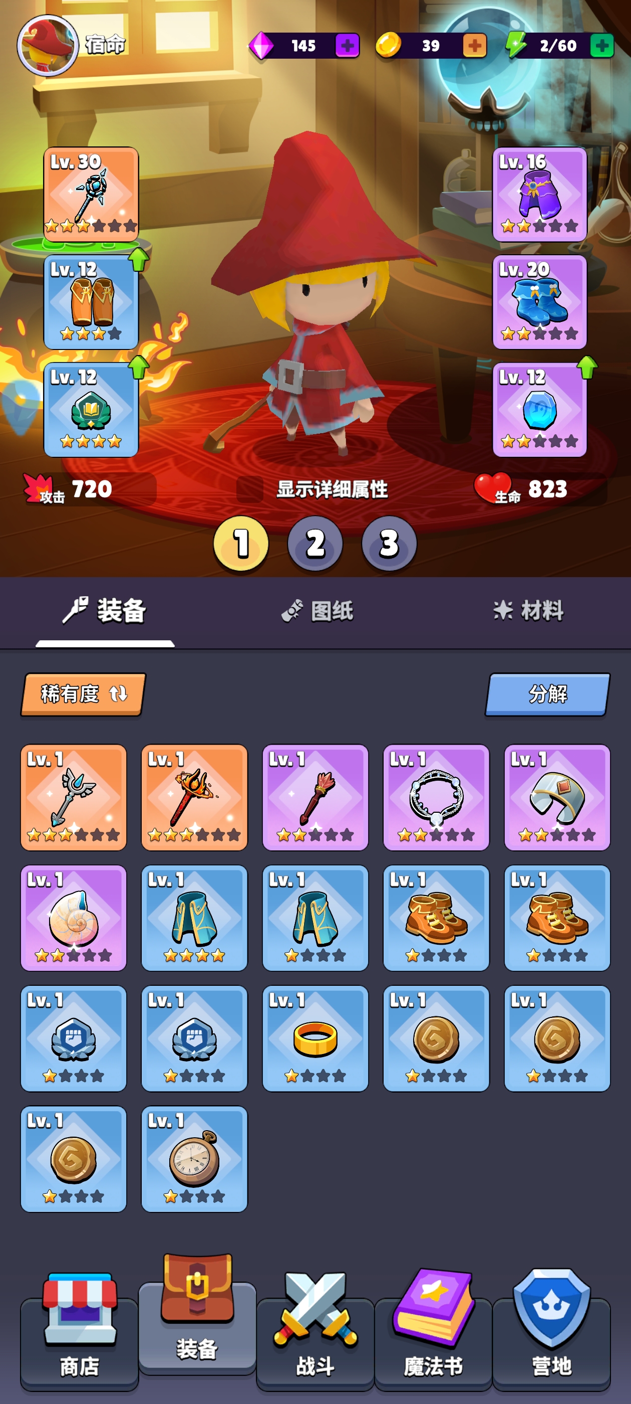 《幻想大乱斗》装备攻略(图2)