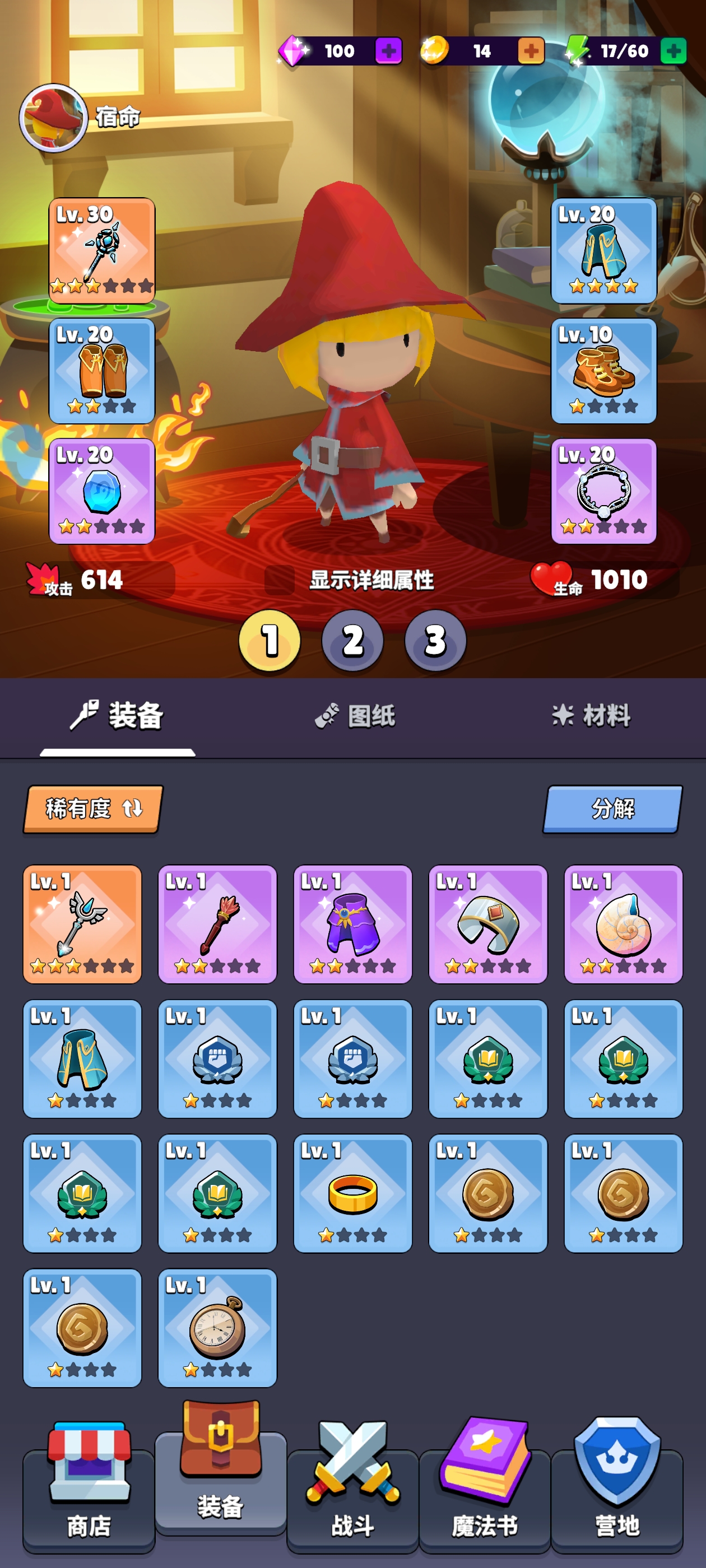 《幻想大乱斗》后期关卡攻略(图4)