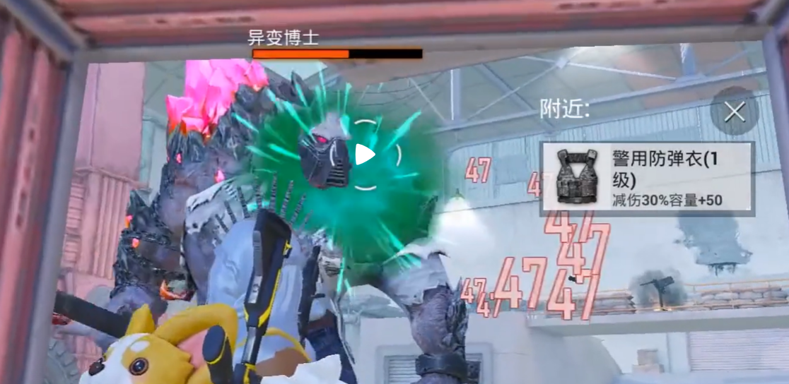 《和平精英》异变危机玩法介绍(图3)