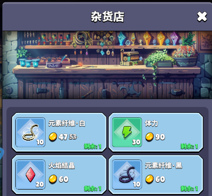 《幻想大乱斗》杂货店玩法说明(图2)