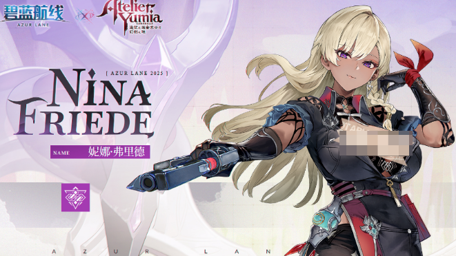 《碧蓝航线》优米雅的炼金工房联动介绍(图5)