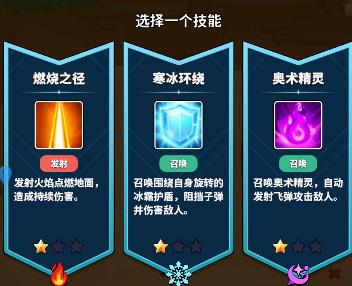 《幻想大乱斗》战斗技能选择推荐(图2)