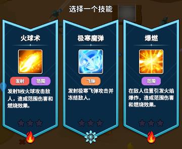 《幻想大乱斗》战斗技能选择推荐(图4)