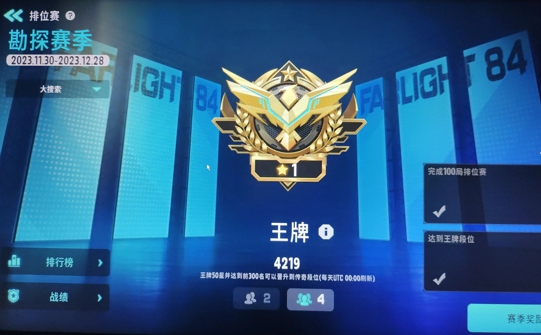 《远光84》获取金币攻略(图4)