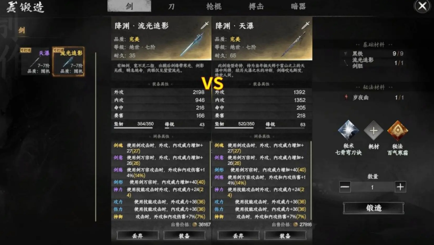 《下一站江湖2》最强开局攻略(图3)