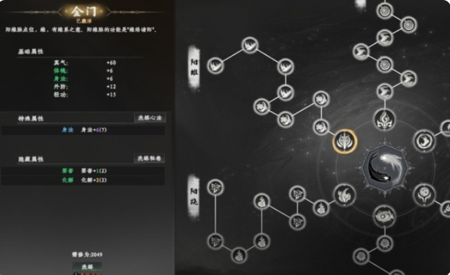 《下一站江湖2》最强开局攻略(图6)