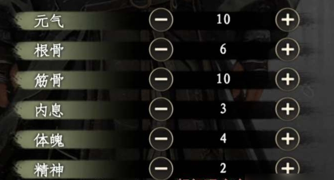 《下一站江湖2》最强开局攻略(图4)