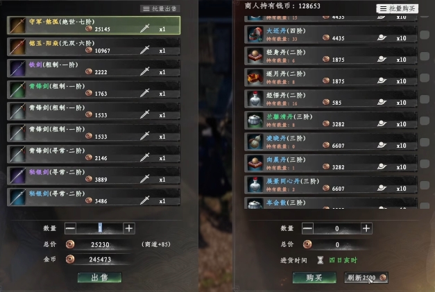 《下一站江湖2》最强开局攻略(图5)