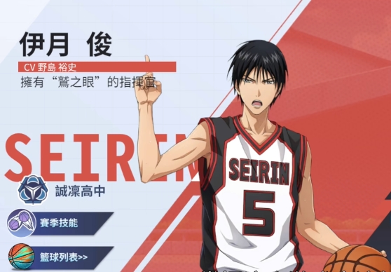 《黑子的篮球：街头对决》平民球员一览(图6)