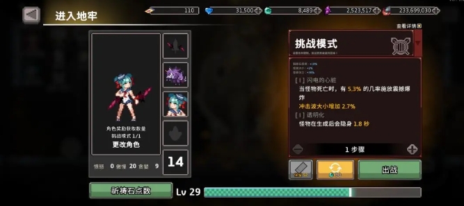 《疾风骑士》新手开局攻略(图7)