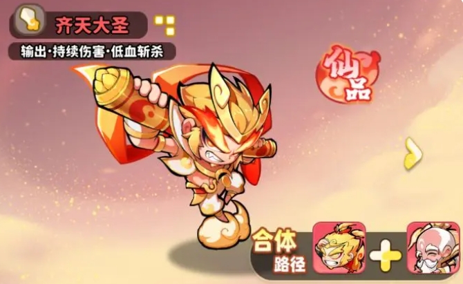 《魔宠降临》推荐阵容搭配攻略(图3)