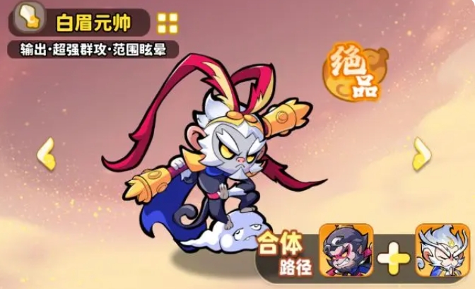 《魔宠降临》推荐阵容搭配攻略(图4)