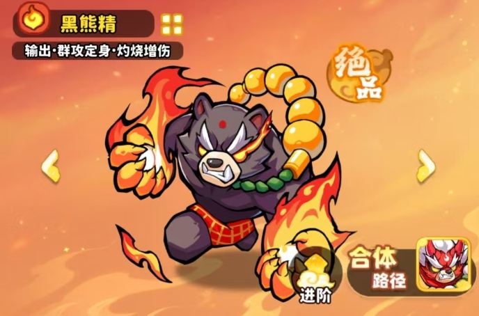 《魔宠降临》最强宠物排行一览(图6)