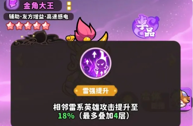 《魔宠降临》最强宠物排行一览(图4)