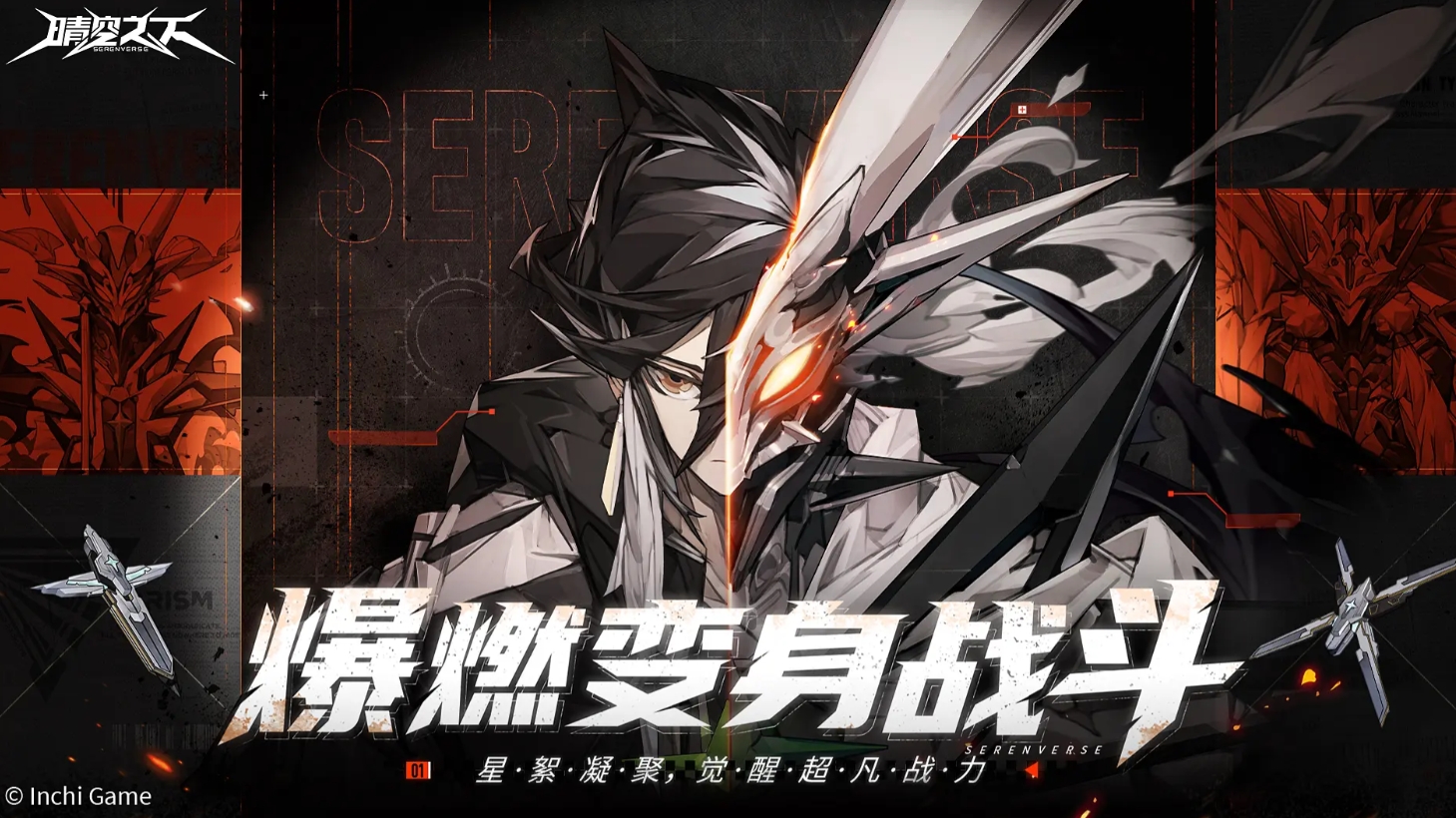 《晴空之下》角色强度排行一览(图2)