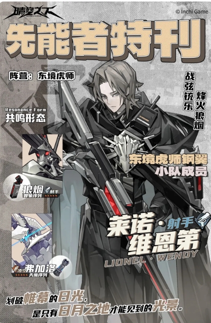 《晴空之下》角色强度排行一览(图6)